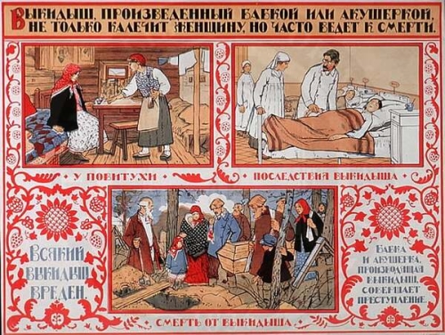 Illustrated poster with women in various scenes, including doctor visits and a funeral, with Russian text.
